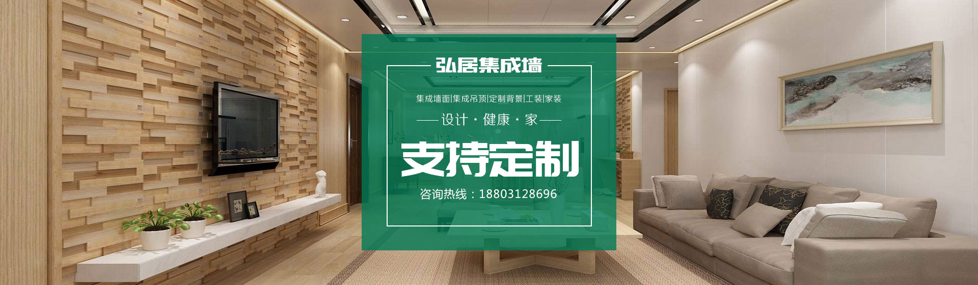 集成墻板價(jià)格